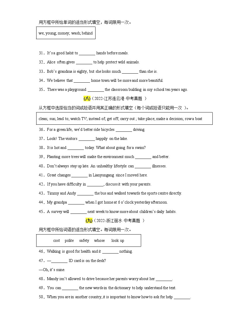 （2020-2022）三年全国中考英语真题和模拟题精选分项训练专题16 词汇运用之多句选词填空第3页