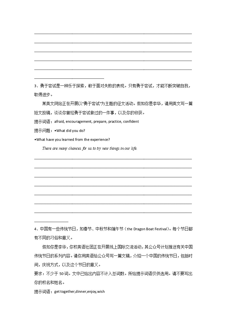 北京中考英语话题作文专项训练第2页