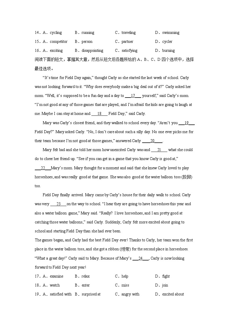 北京中考英语完形填空专项训练第3页