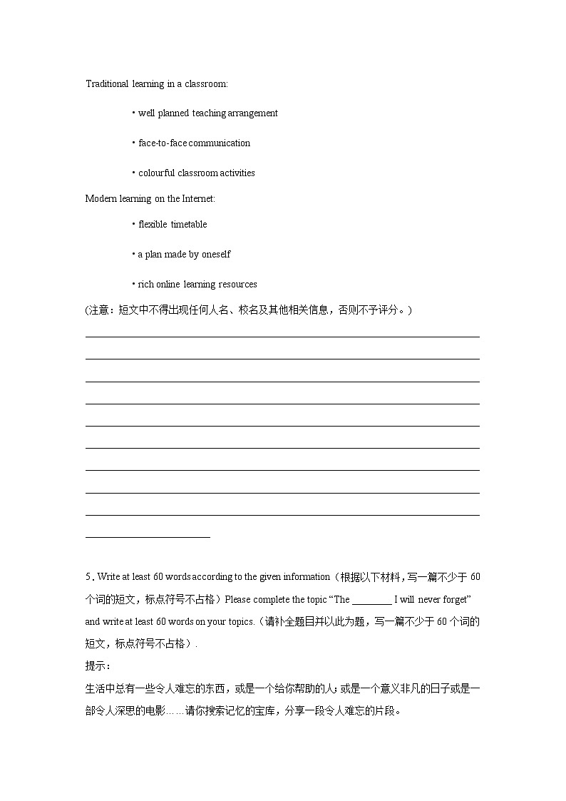 上海中考英语材料作文分类训练第3页