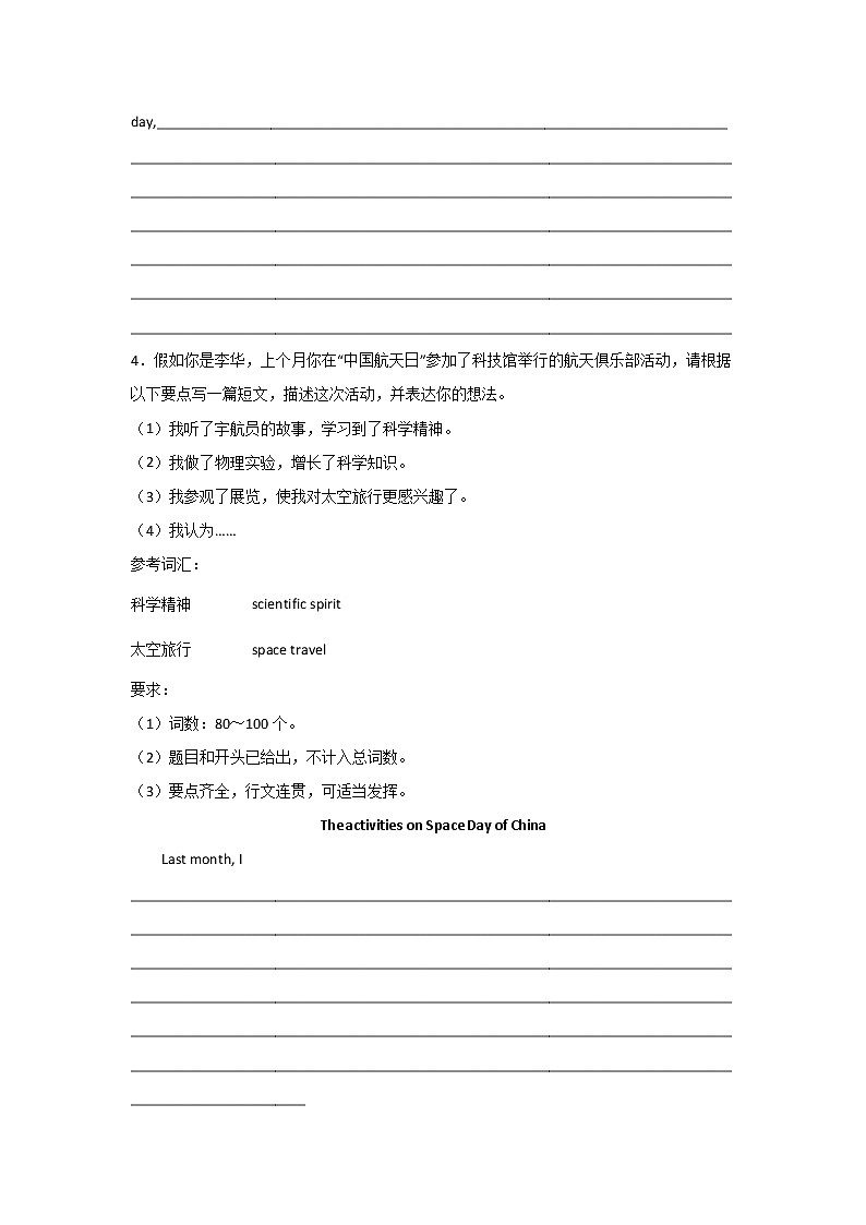 天津中考英语材料作文专项训练03