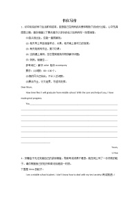 天津中考英语书信写作专项训练