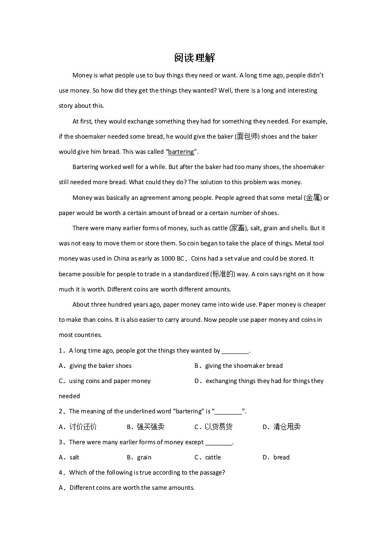 天津中考英语阅读理解专项训练01