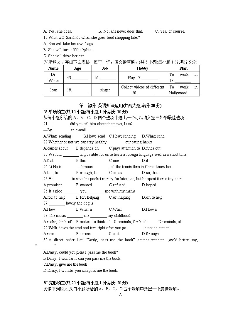 安徽省枞阳县钱铺初中2022-2023学年人教版九年级第一学期期中模拟考试英语试卷02