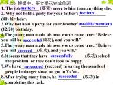 Unit4 Growing up Grammar课件 译林版英语九年级上册