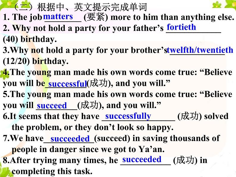 Unit4 Growing up Grammar课件 译林版英语九年级上册03