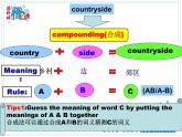 Unit4 Growing up Study skills課件 牛津英語譯林版九年級(jí)上冊(cè)