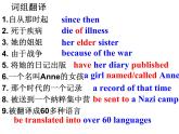 Unit4 Growing up Study skills課件 譯林版英語九年級(jí)上冊(cè)