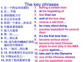 Unit4 Growing up Integrated skills課件 譯林版英語九年級上冊