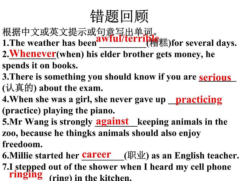 Unit4 Growing up Integrated skills课件 译林版英语九年级上册02