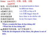 Unit4 Growing up 知识点归纳总结课件 牛津译林版英语九年级上册
