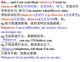 Unit4 Growing up 知识点归纳总结课件 牛津译林版英语九年级上册