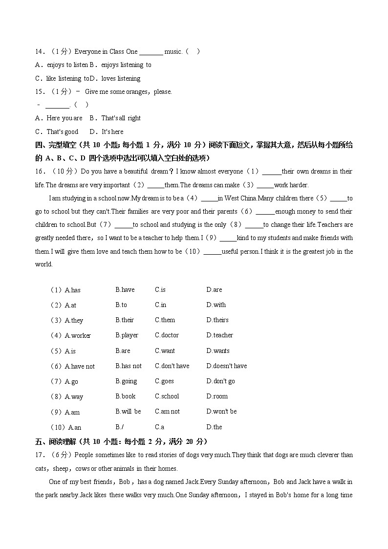 江苏省常州市北郊中学2022-2023学年七年级上学期第一次月考英语试卷 (含答案)第2页