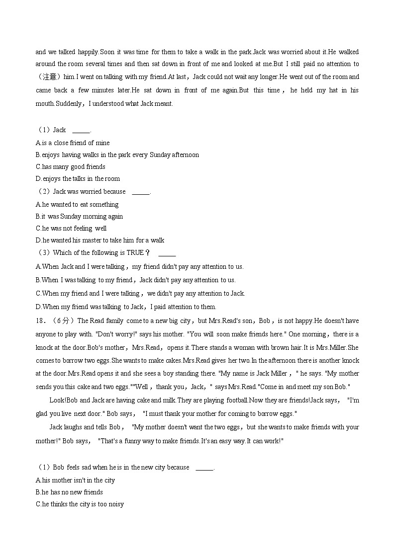 江苏省常州市北郊中学2022-2023学年七年级上学期第一次月考英语试卷 (含答案)第3页