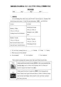 湖南省长沙市浏阳市2021-2022学年八年级上学期期中考试英语试题(含答案)