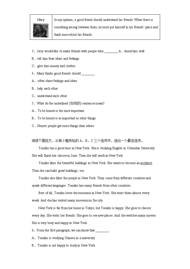 湖南省长沙市浏阳市2021-2022学年八年级上学期期中考试英语试题(含答案)第2页