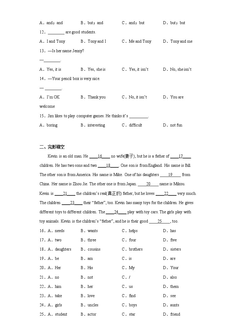 山东省青岛市崂山区2021-2022学年七年级上学期期中学业水平诊断性检测英语试题(含答案)第2页