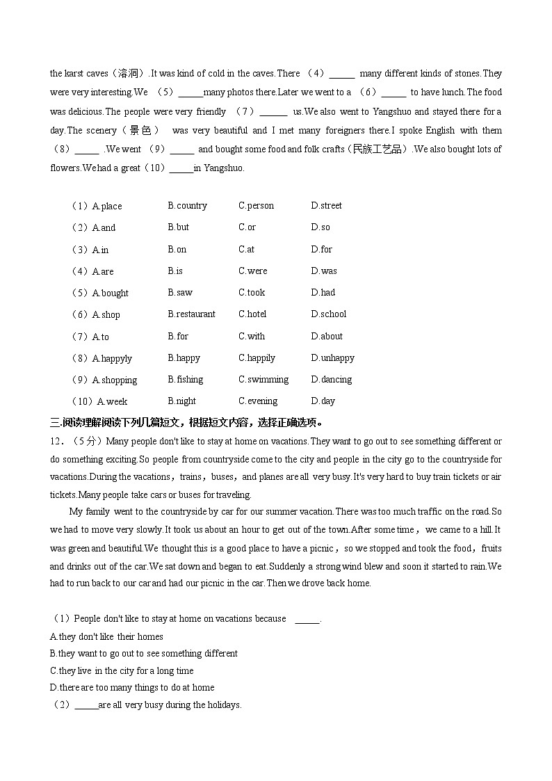 陕西省西安市新城区爱知中学2021-2022学年八年级上学期第一次月考试卷(含答案)第2页