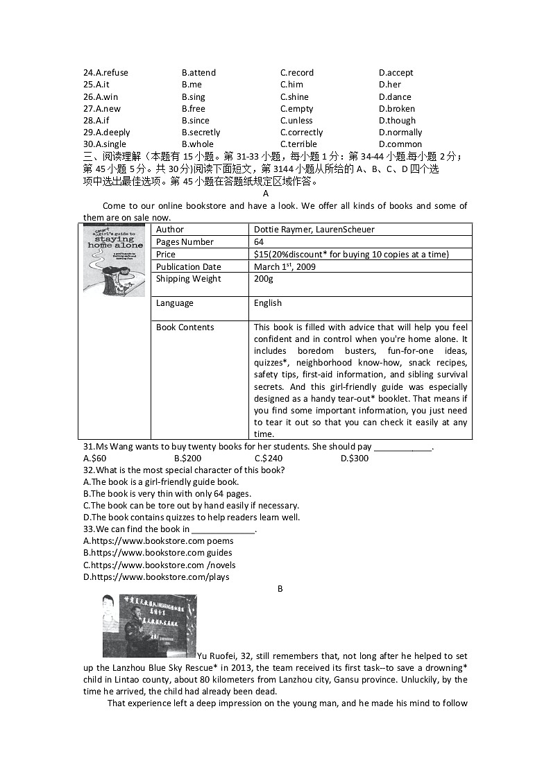 浙江省温州市苍南县2022-2023学年上学期九年级第一次学情检测英语试题(含答案)第3页