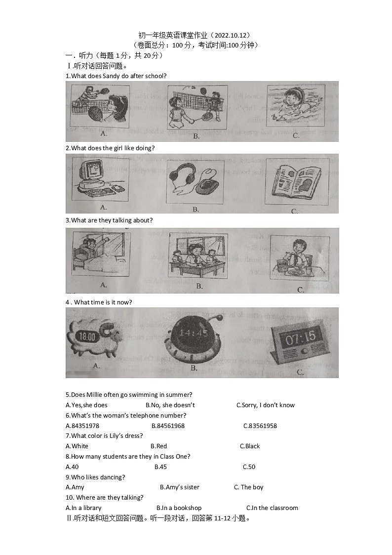 江苏省盐城市鹿鸣路初级中学2022-2023学年上学期七年级第一次月考英语试卷（含答案）第1页