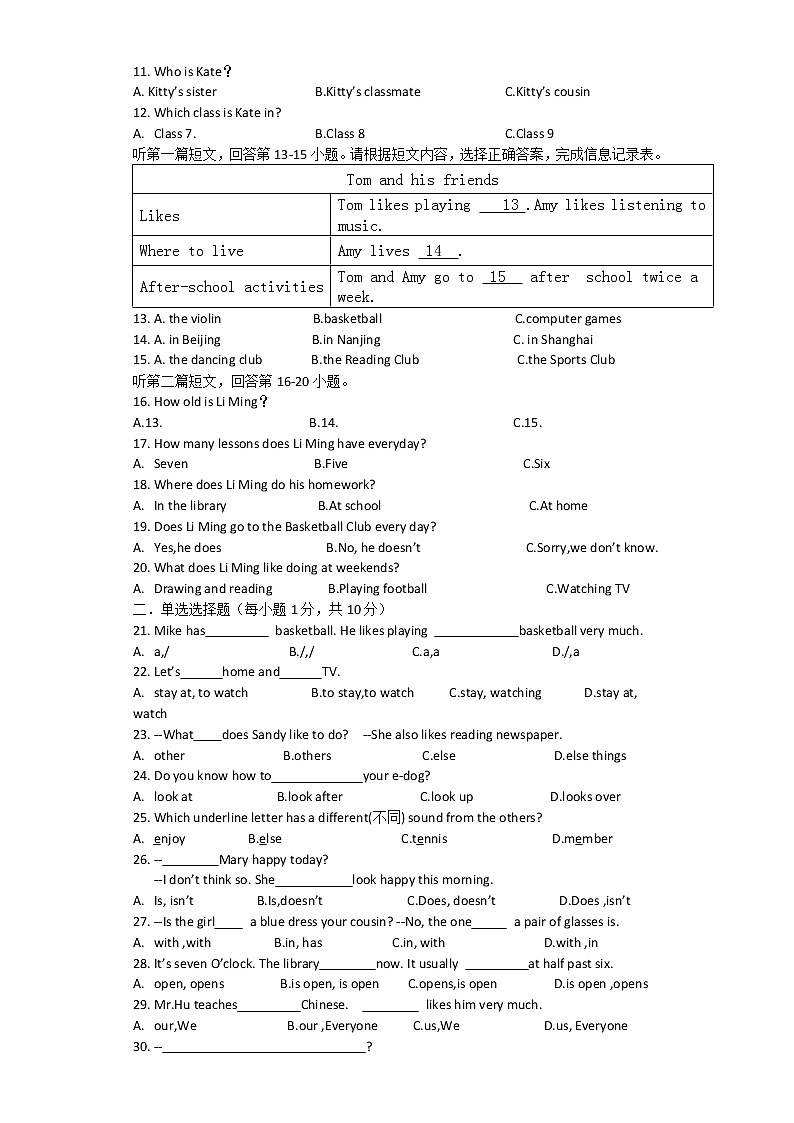 江苏省盐城市鹿鸣路初级中学2022-2023学年上学期七年级第一次月考英语试卷（含答案）第2页