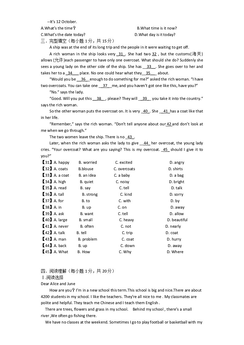 江苏省盐城市鹿鸣路初级中学2022-2023学年上学期七年级第一次月考英语试卷（含答案）第3页