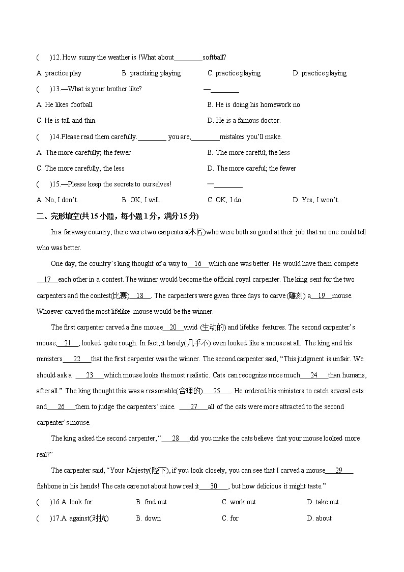 江苏省沭阳县外国语中学2022-2023学年八年级上学期第一次月考英语试题（含答案）02
