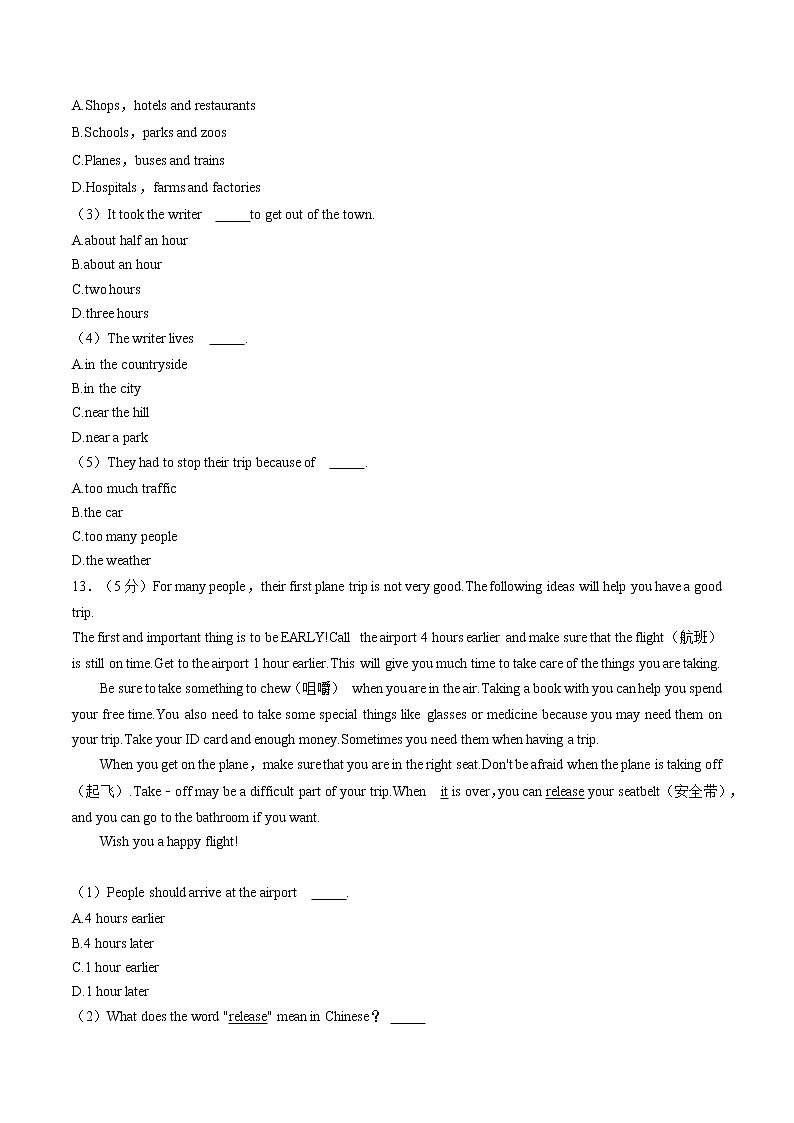 陕西省西安市新城区爱知中学2021-2022学年八年级上学期第一次月考英语试卷（含答案）第3页