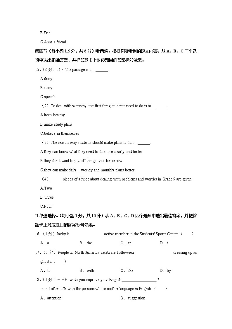 重庆市第一中学2022-2023学年九年级上学期第一次月考英语试卷（含答案）第3页