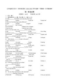 江苏省崇文初中（原钟吾国际）2022-2023学年七年级上学期第一次学情调研英语试卷（含答案）