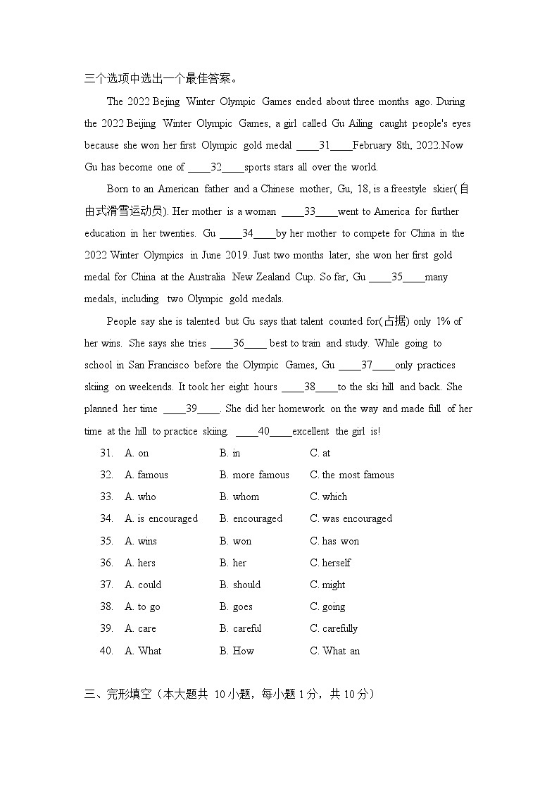 广东省佛山桂江第一初级中学2022-2023学年上学期第一次适应性教学调研九年级英语试卷（含答案）02