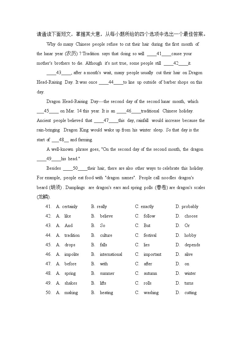 广东省佛山桂江第一初级中学2022-2023学年上学期第一次适应性教学调研九年级英语试卷（含答案）03