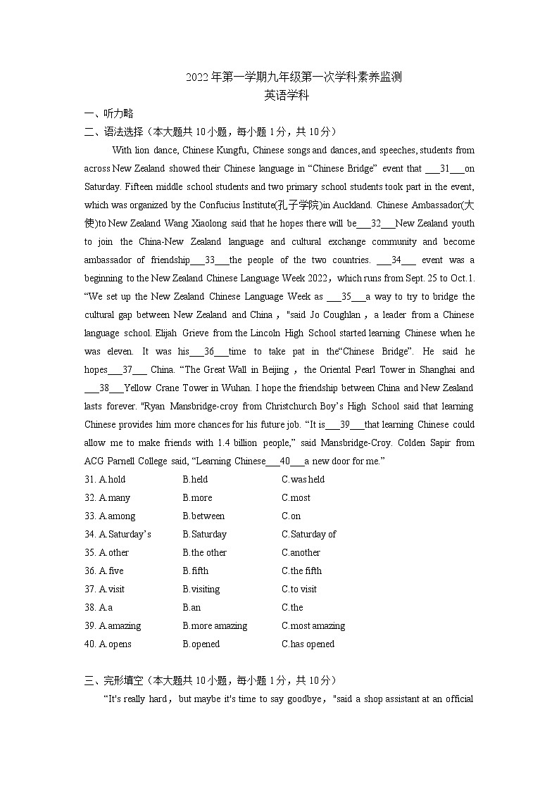 广东省佛山市顺德区2022-2023年上学期九年级英语第一次学科素养监测英语（含答案）01