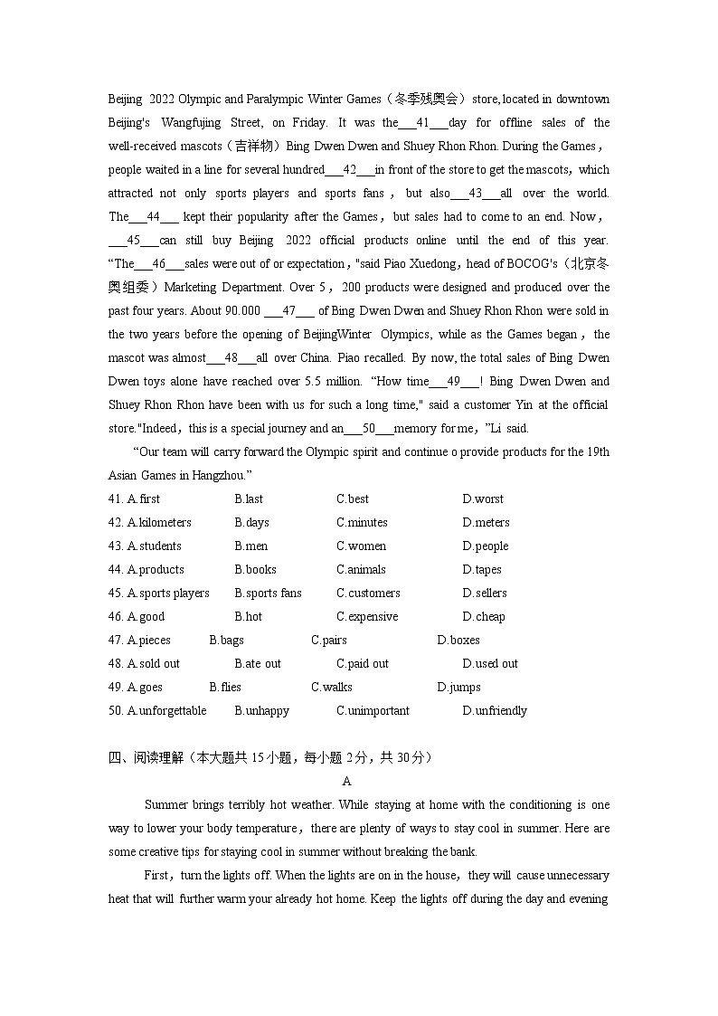 广东省佛山市顺德区2022-2023年上学期九年级英语第一次学科素养监测英语（含答案）02