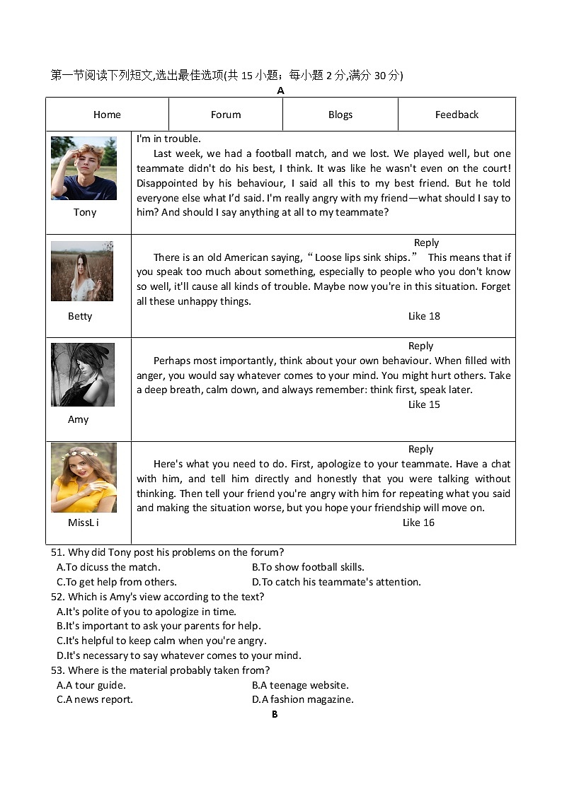 江苏省宿迁市钟吾初中2022-2023学年九年级上学期第二次调研英语（含答案） 试卷03