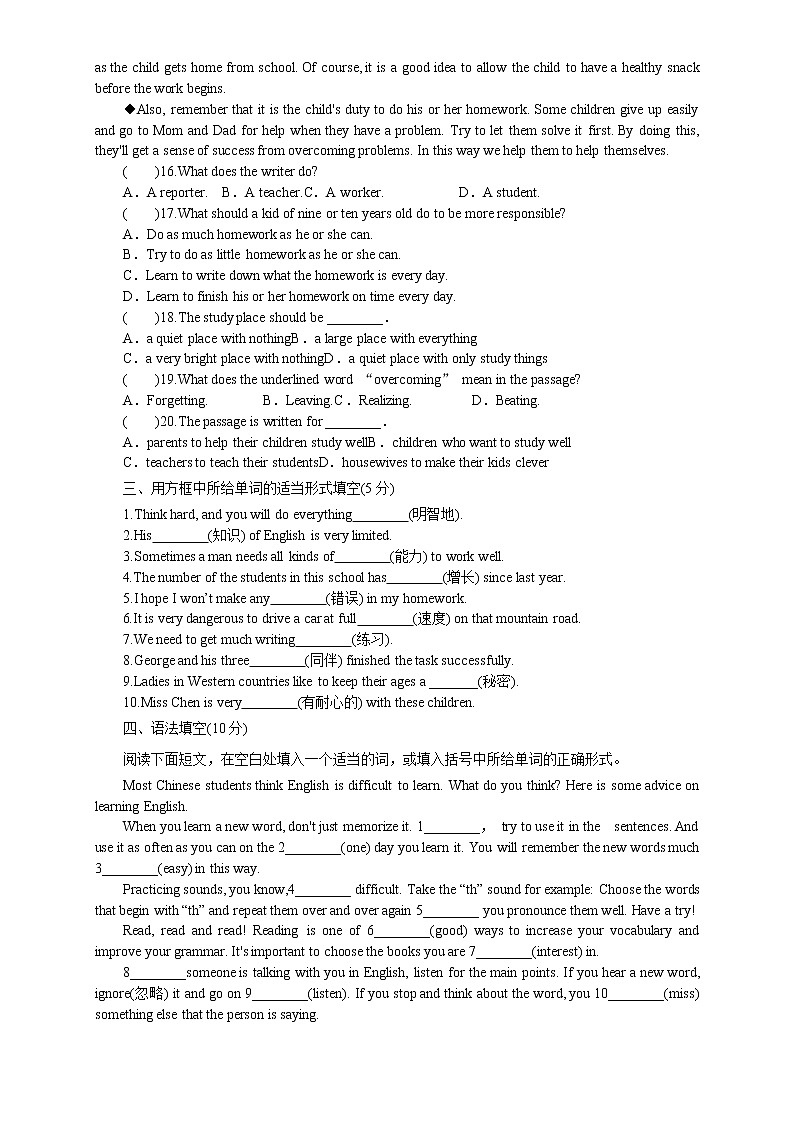 浙江省宁波市鄞州区咸祥镇中心初级中学2022-2023学年九年级上学期教学评估（一）英语试题（含答案）第2页