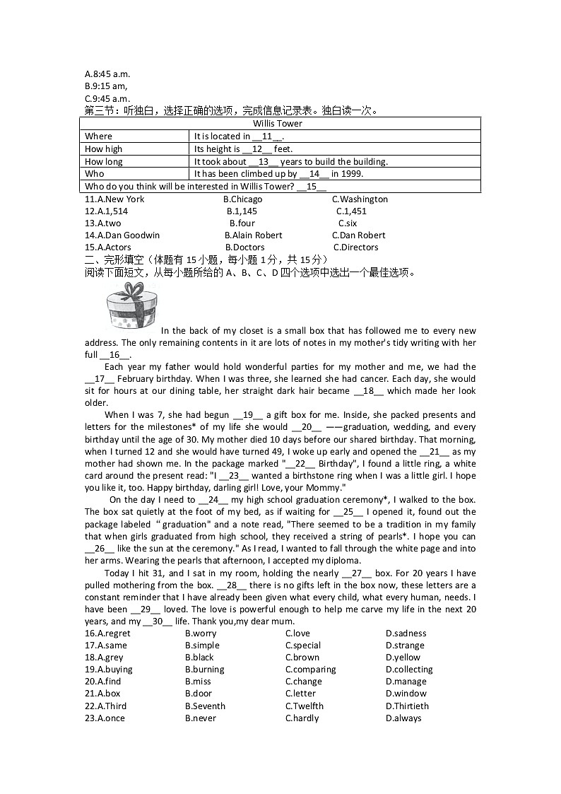 浙江省温州市苍南县2022-2023学年上学期九年级第一次学情检测英语试题（含答案）02