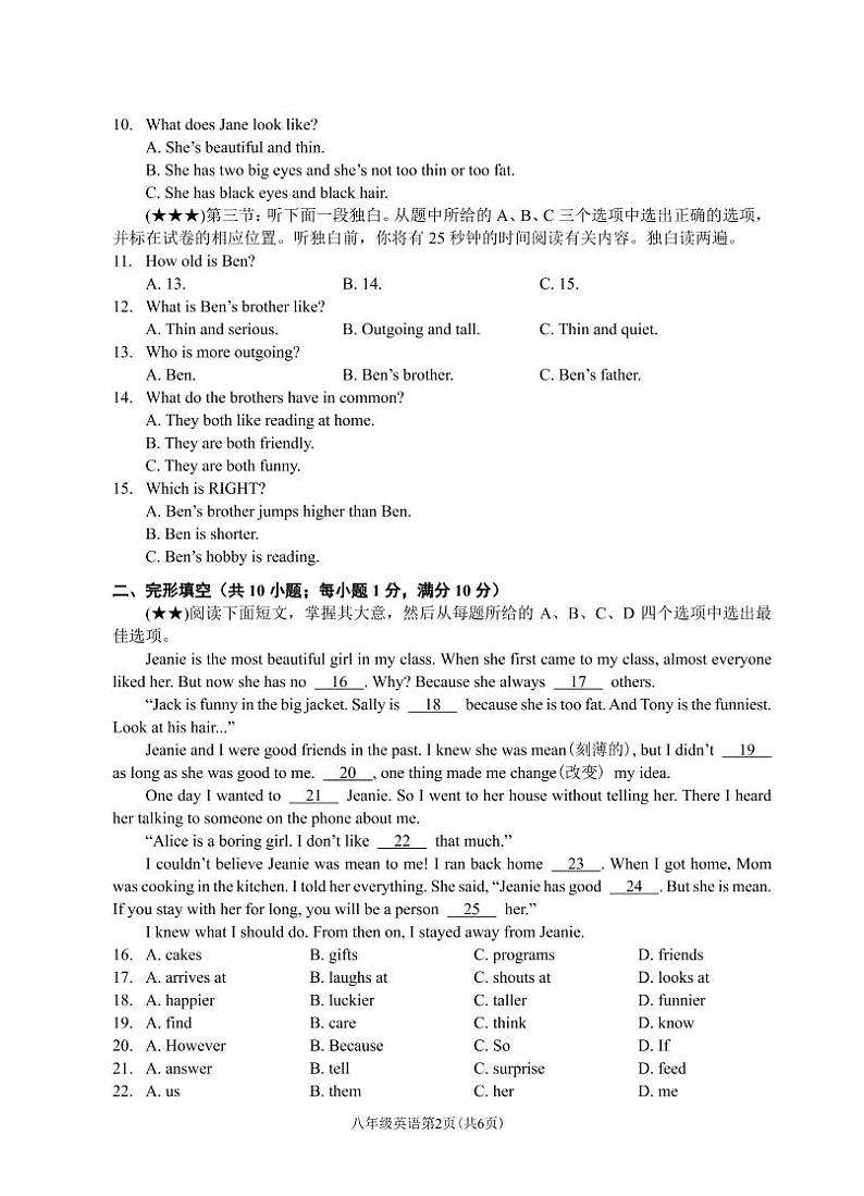 （浙江丽水）2021-2022学年第一学期八年级英语期中卷（人教版）第2页