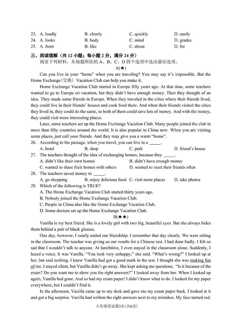 （浙江丽水）2021-2022学年第一学期八年级英语期中卷（人教版）第3页