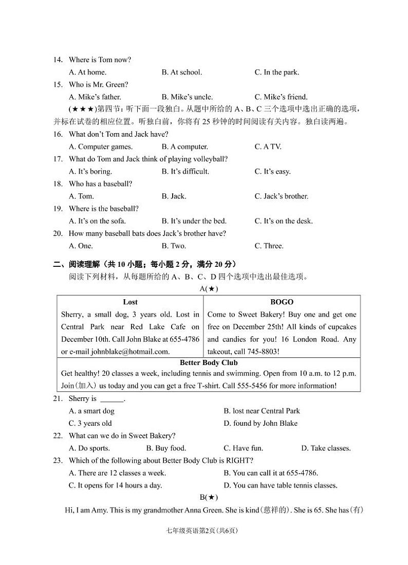 （浙江丽水）2021-2022学年第一学期七年级英语期中卷（人教版）第2页