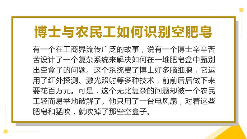 2023届中考英语二轮复习：项目化学习课件第3页