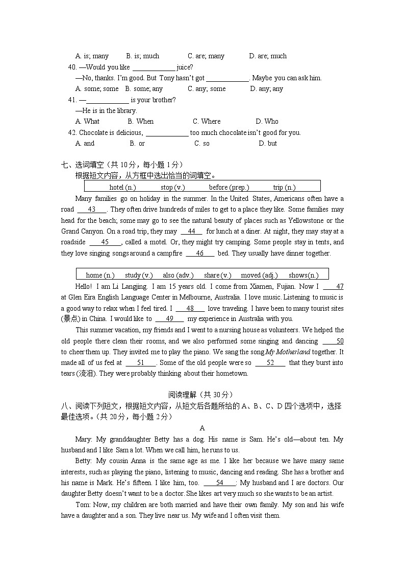 北京四中七年级期中考试英语试卷02
