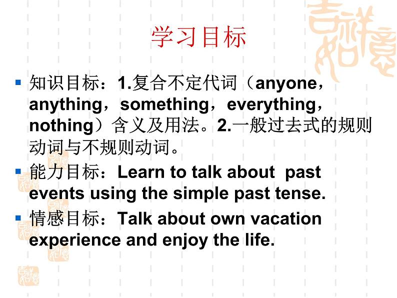 U5 Section A 2a-2c课件02