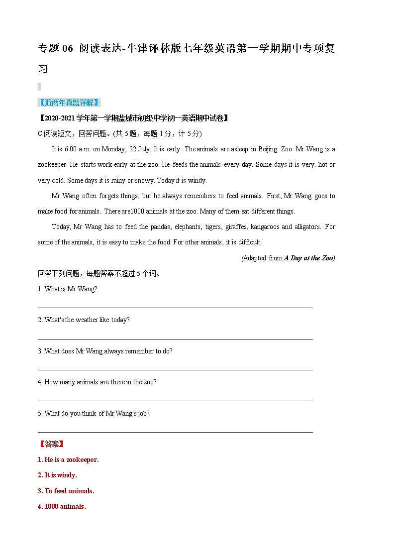 2022-2023学年七年级英语第一学期期中专项复习06 阅读表达（含答案解析）第1页