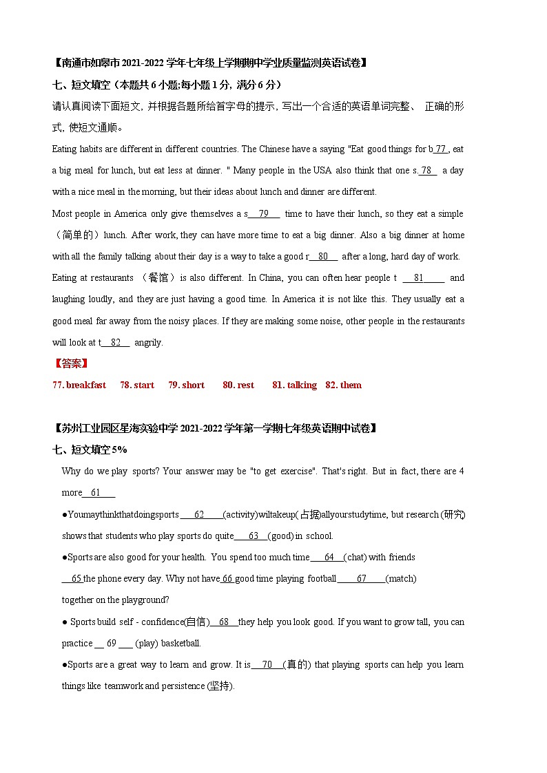 2022-2023学年七年级英语第一学期期中专项复习07 短文填空（含答案解析）第3页