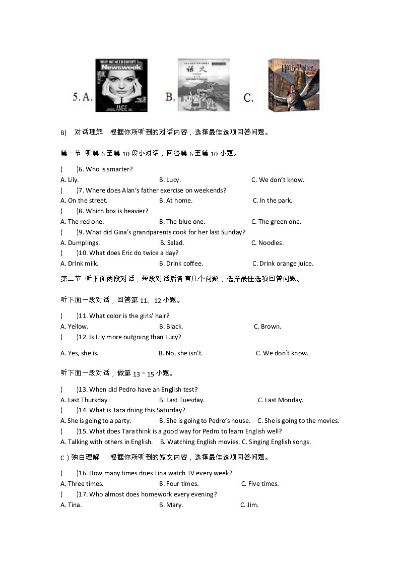 湖南省岳阳市汨罗市任弼时红军中学2022-2023学年八年级上学期第一次月考英语试题(含答案)02