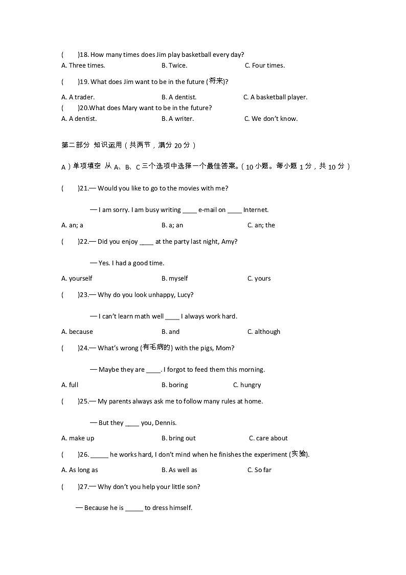 湖南省岳阳市汨罗市任弼时红军中学2022-2023学年八年级上学期第一次月考英语试题(含答案)03