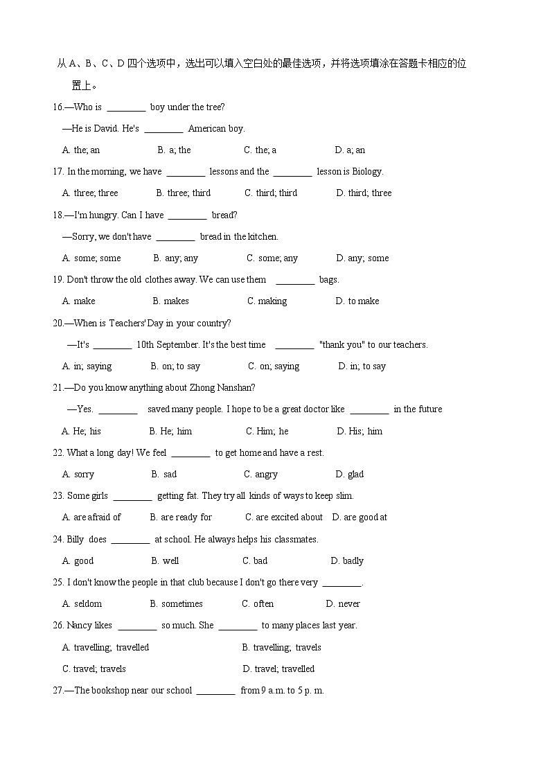 【精品】2022-2023学年七年级英语上学期期中专项复习01 单项选择（含答案解析） 练习02