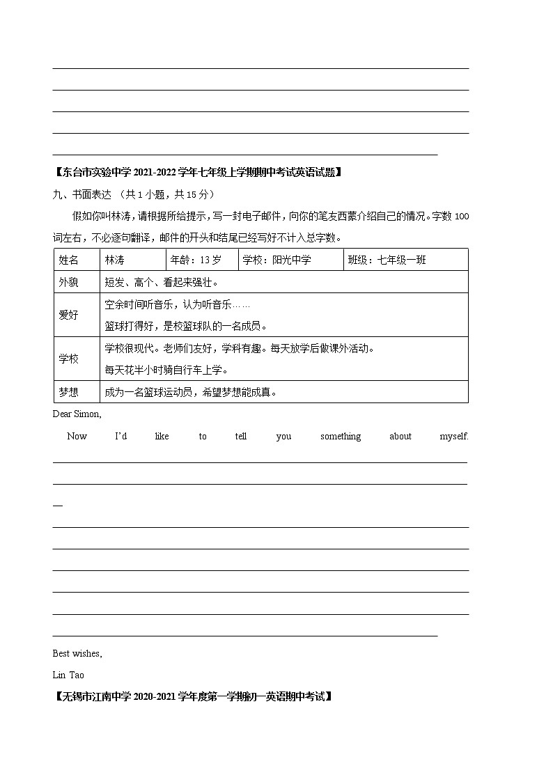 【精品】2022-2023学年七年级英语上学期期中专项复习09 书面表达（含答案解析） 练习03