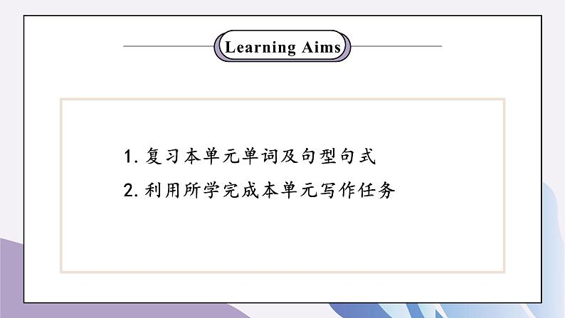 Unit1 What's the matter 第五课时课件+教案+素材02